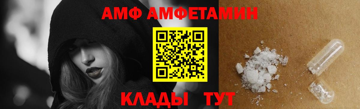 АМФЕТАМИН 97%  Амфетамин  Лесосибирск  Вход с VPN 