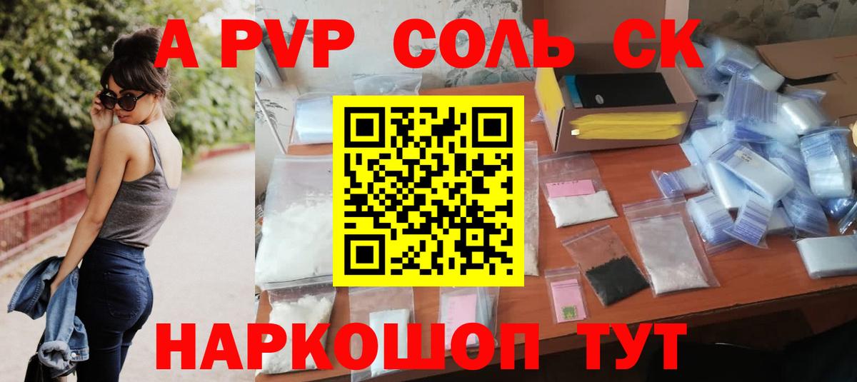 Alfa_PVP мука  Alpha-PVP мука  наркота  Лесосибирск  Alpha-PVP  Вход с VPN  Alpha PVP крисы CK 
