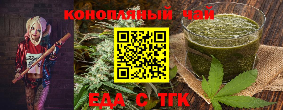 Canna-Cookies конопля Лесосибирск