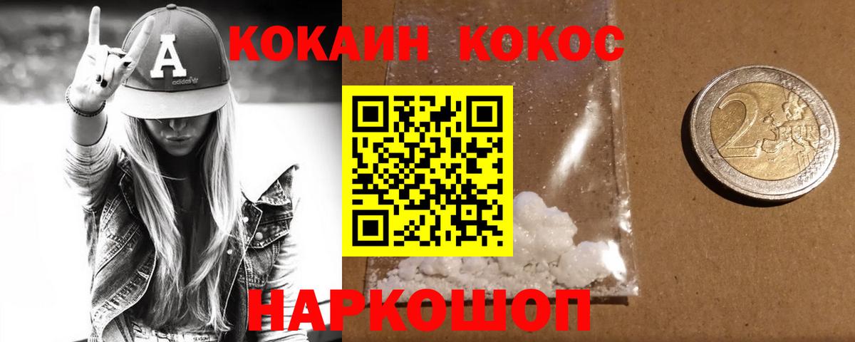 Лесосибирск  Кокаин Колумбийский  Вход с VPN 