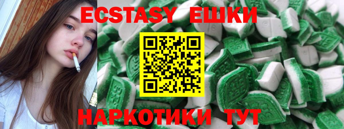 Лесосибирск  Экстази 250 мг  Ecstasy  даркнет формула  Вход с VPN  Ecstasy Philipp Plein 