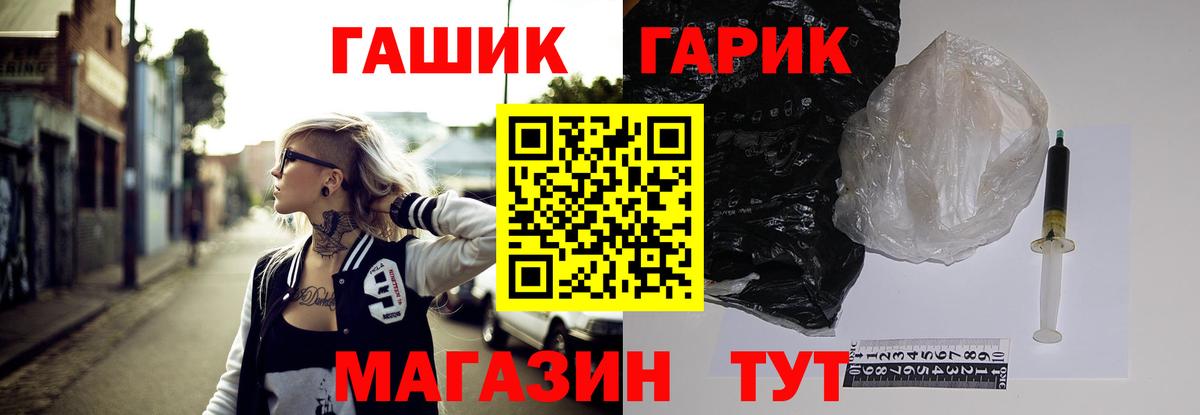 ГАШ Изолятор  Гашиш Изолятор  купить  цена  Вход с VPN  Лесосибирск 