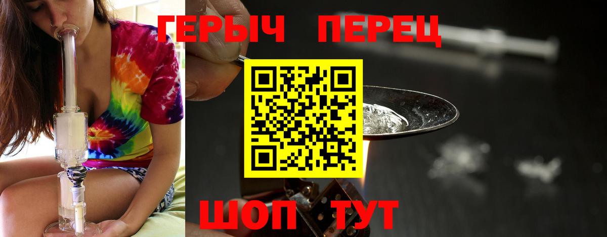 ГЕРОИН Heroin Лесосибирск