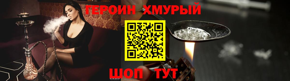 Лесосибирск  Героин гречка  Вход с VPN 