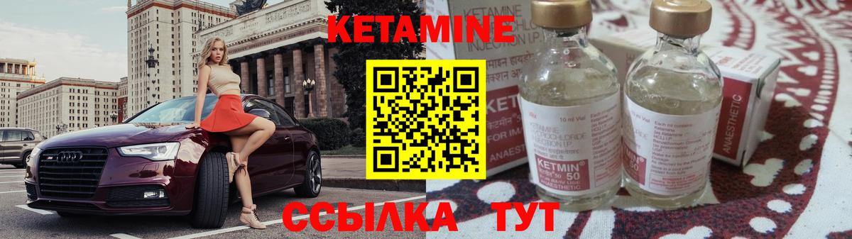 Кетамин VHQ Лесосибирск