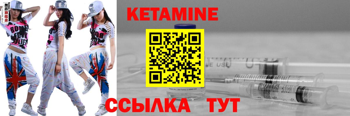 Кетамин VHQ  Вход с VPN  Лесосибирск  КЕТАМИН VHQ 