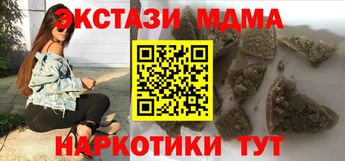 МДМА молли Лесосибирск