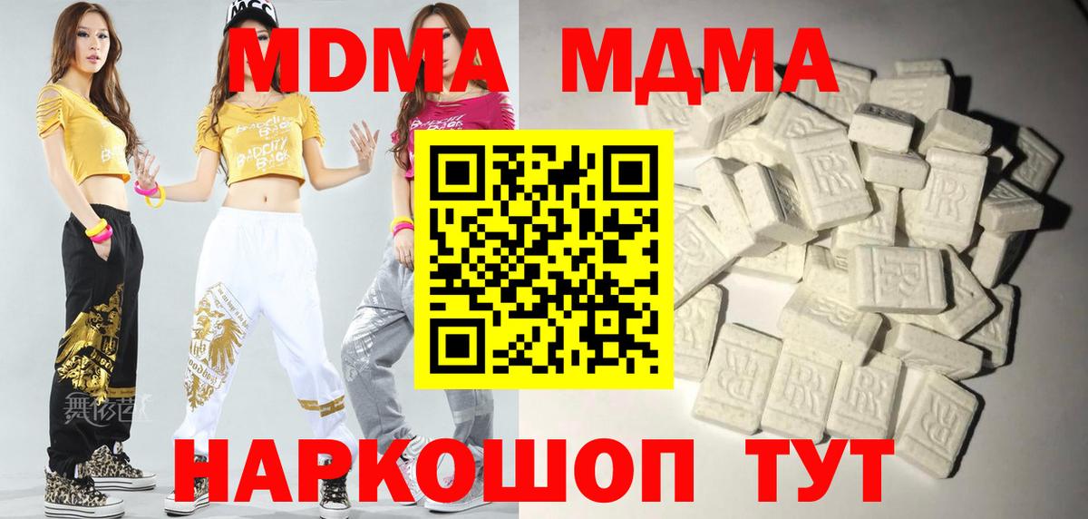 MDMA VHQ  Вход с VPN  МДМА VHQ  МДМА  Лесосибирск 