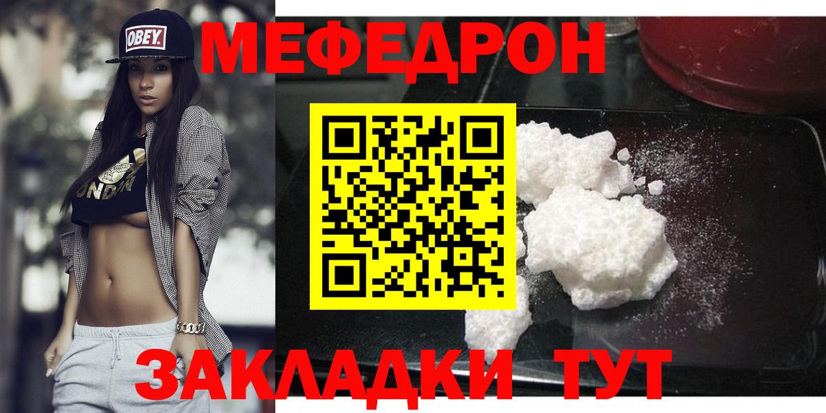 МЯУ-МЯУ  МЯУ-МЯУ кристаллы  Вход с VPN  МЯУ-МЯУ  Лесосибирск  Меф VHQ 