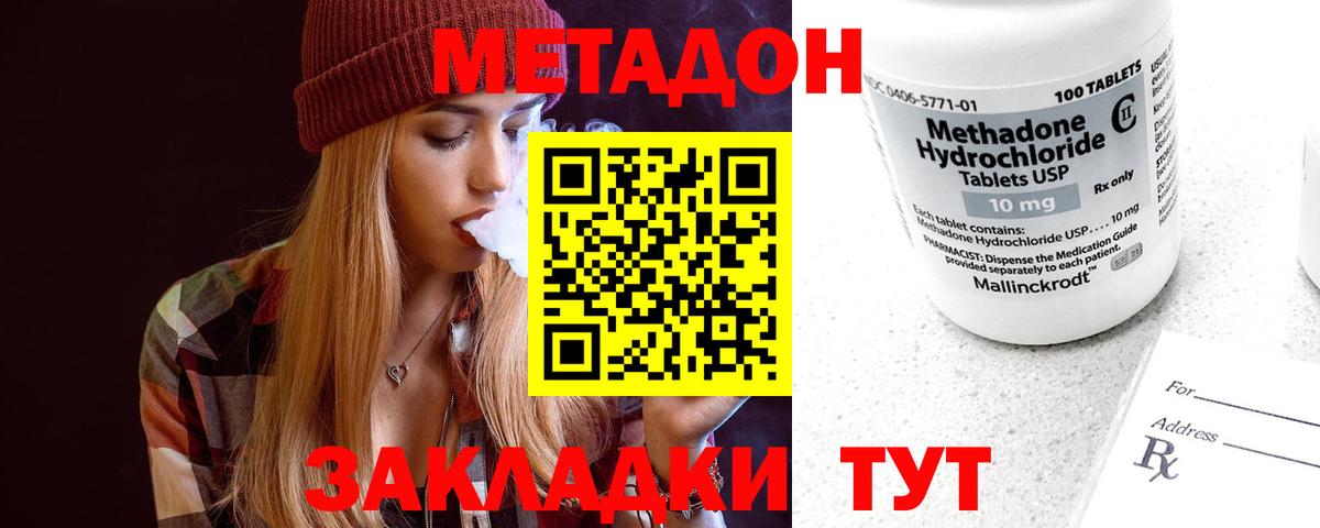Метадон белоснежный  мега как войти  Лесосибирск  Вход с VPN 