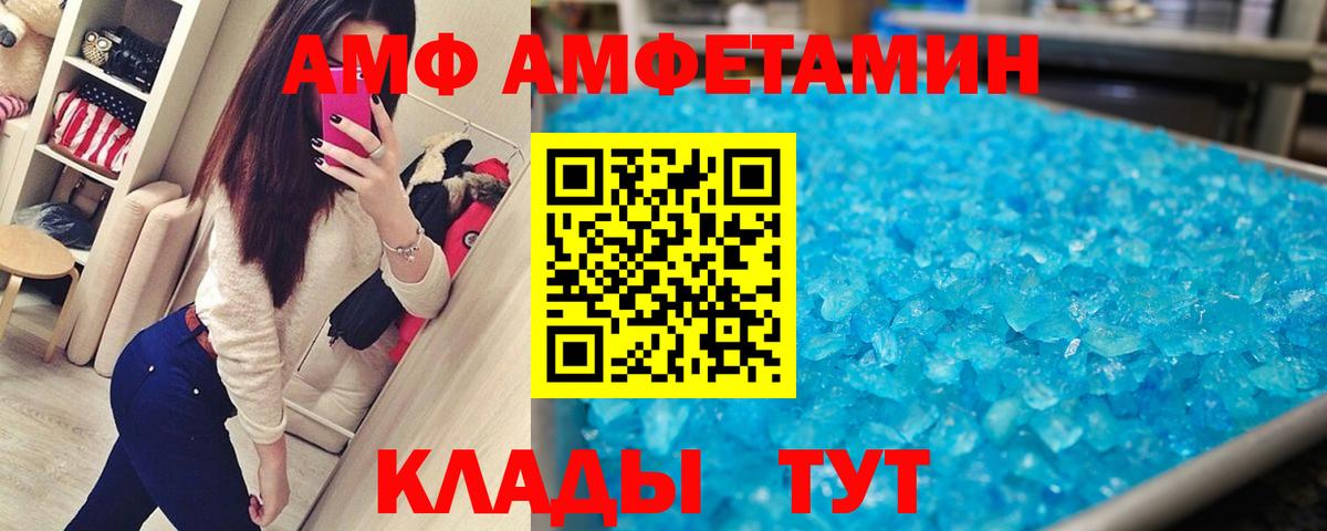 Лесосибирск  Метамфетамин витя  Вход с VPN 