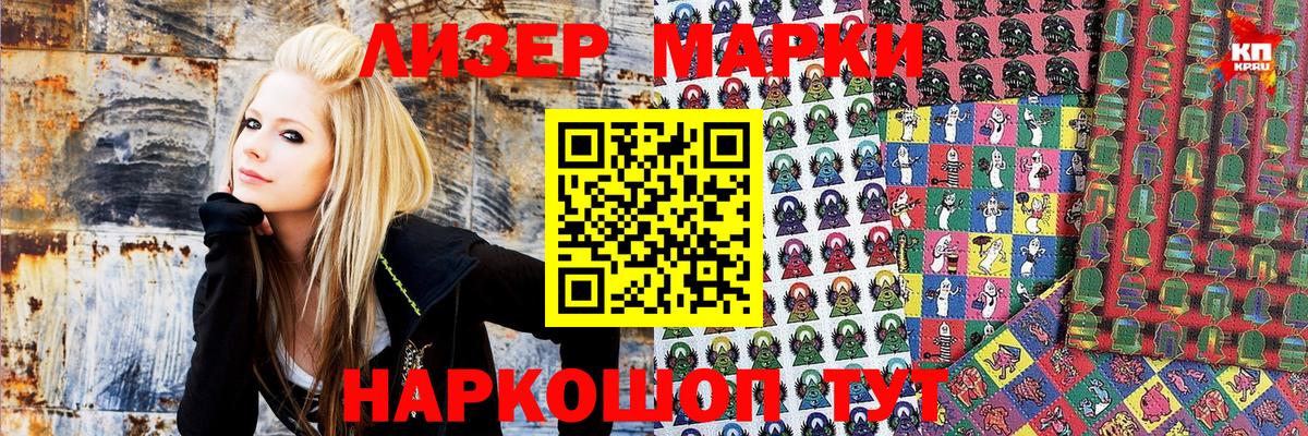 Лесосибирск  Марки NBOMe 1,5мг  Вход с VPN 
